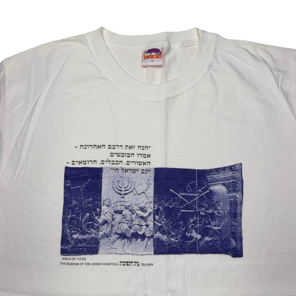 Vintage Israel x The Museum of the Jewish Diaspora Tel-Aviv shirt